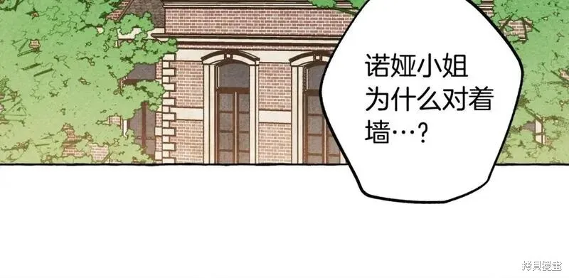 养成了黑幕龙,完结篇,第22张