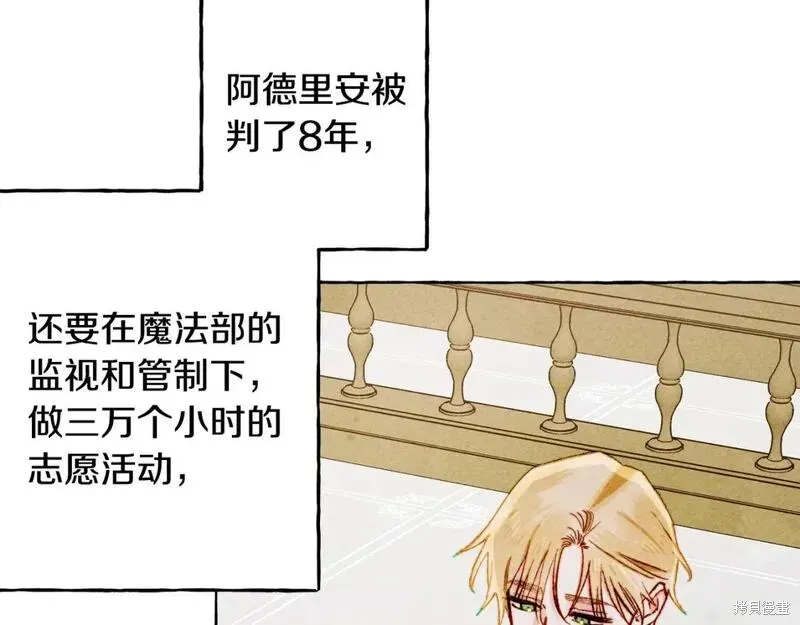 养成了黑幕龙,完结篇,第29张