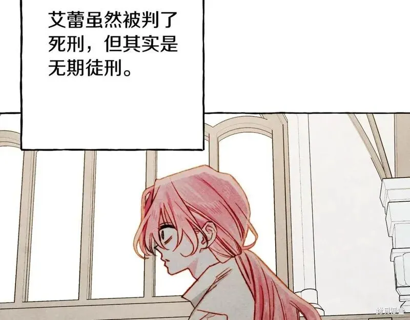 养成了黑幕龙,完结篇,第32张