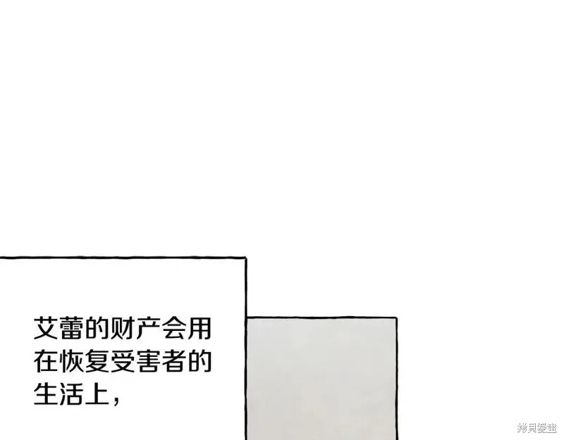 养成了黑幕龙,完结篇,第34张