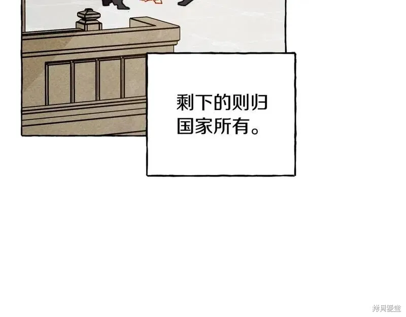 养成了黑幕龙,完结篇,第36张