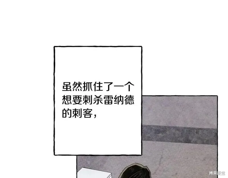 养成了黑幕龙,完结篇,第37张