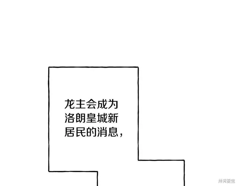 养成了黑幕龙,完结篇,第69张
