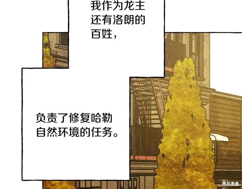 养成了黑幕龙,完结篇,第73张