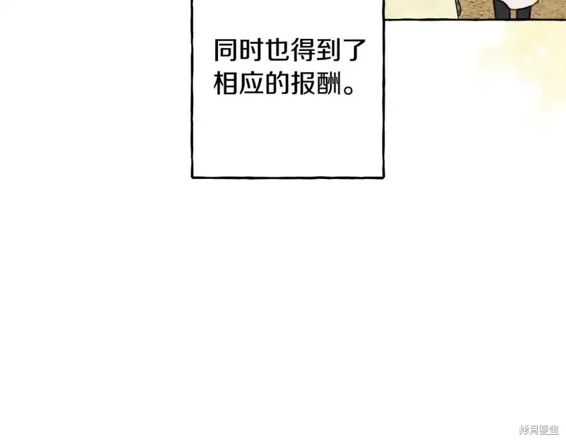 养成了黑幕龙,完结篇,第78张