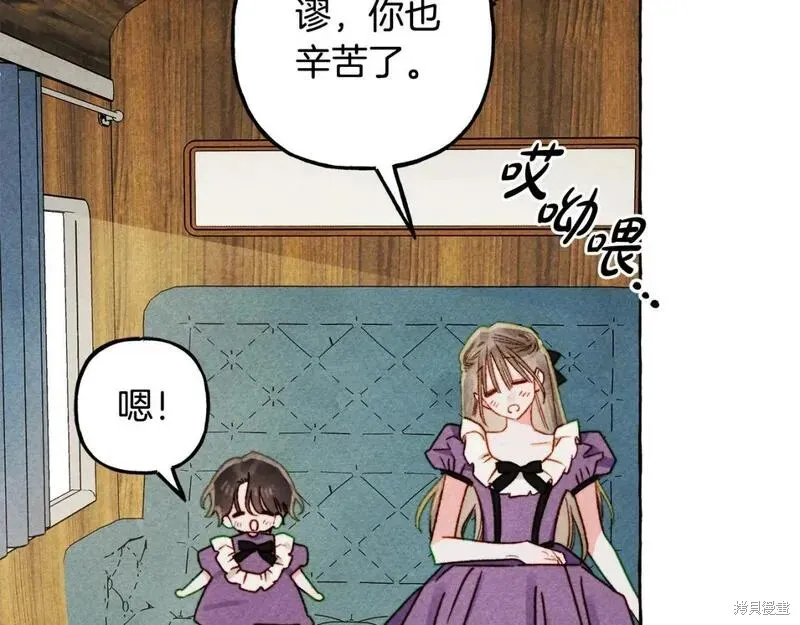 养成了黑幕龙,完结篇,第84张