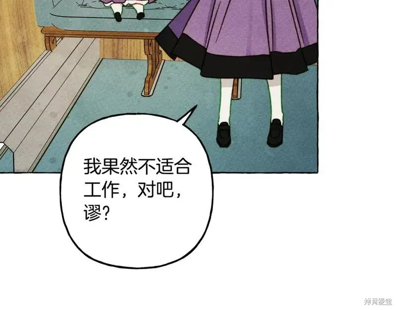 养成了黑幕龙,完结篇,第85张