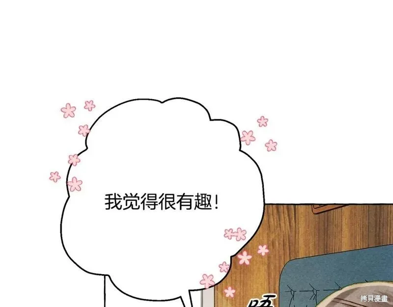 养成了黑幕龙,完结篇,第86张