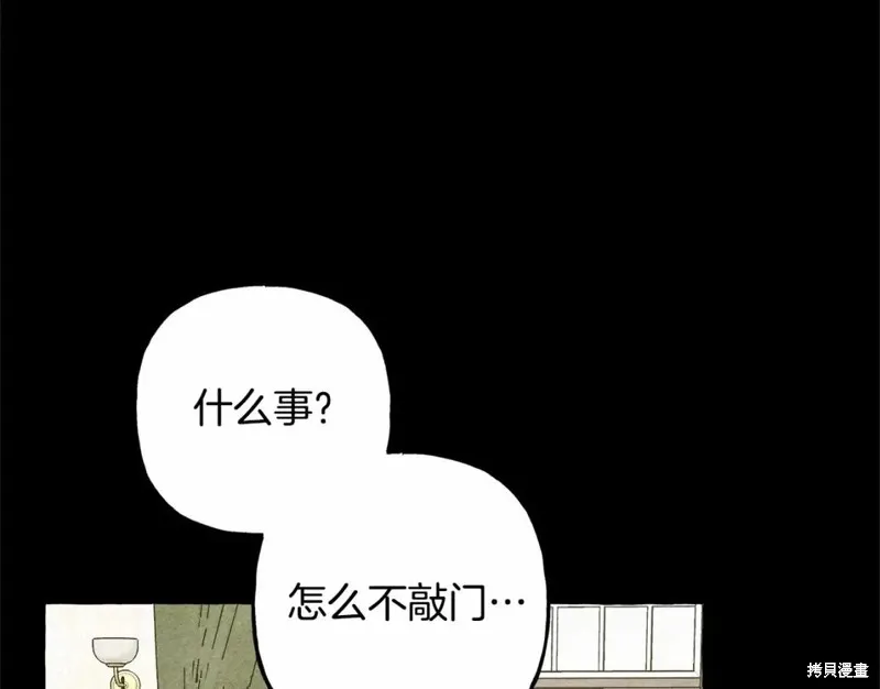 养成了黑幕龙,第54话,第101张