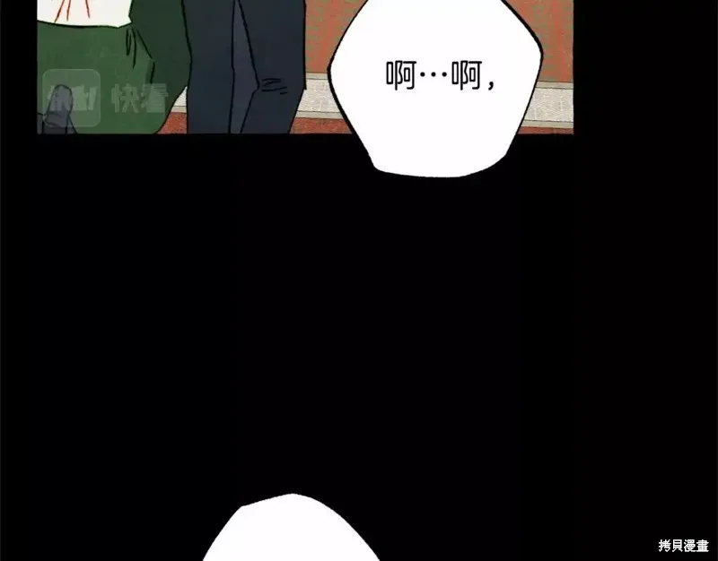 养成了黑幕龙,第54话,第103张