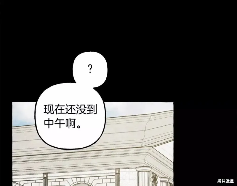 养成了黑幕龙,第54话,第107张