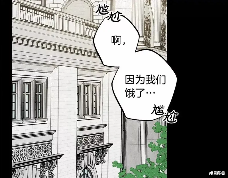养成了黑幕龙,第54话,第108张