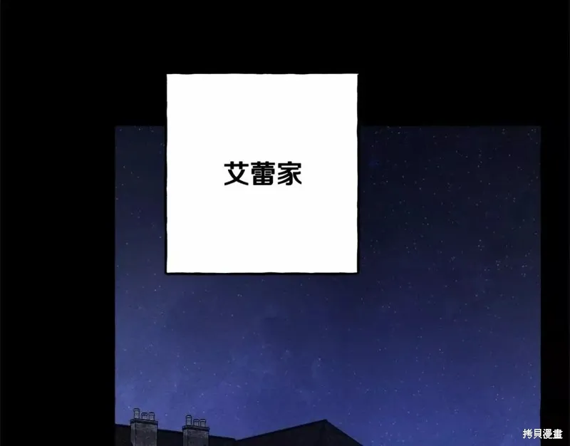 养成了黑幕龙,第54话,第112张