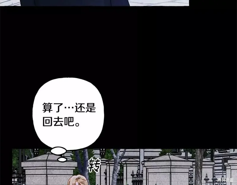 养成了黑幕龙,第54话,第116张