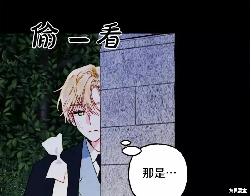 养成了黑幕龙,第54话,第118张