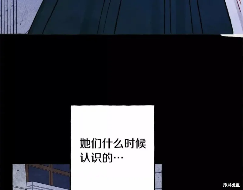 养成了黑幕龙,第54话,第122张