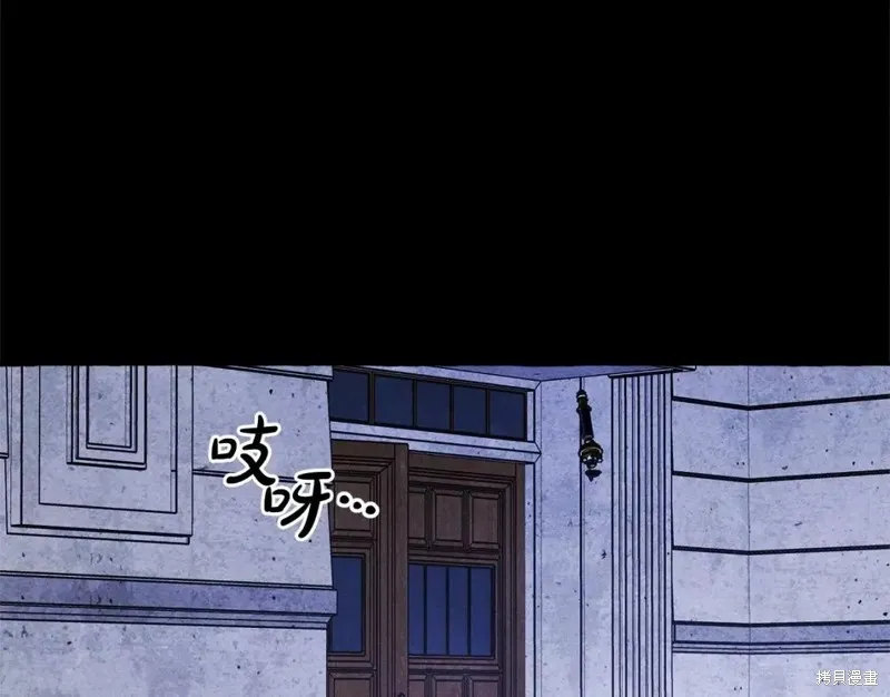 养成了黑幕龙,第54话,第133张