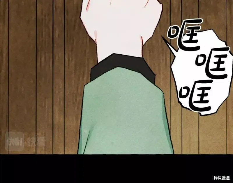 养成了黑幕龙,第54话,第141张