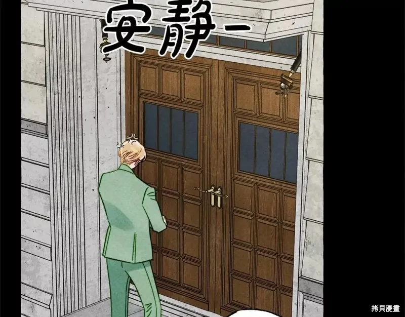 养成了黑幕龙,第54话,第143张