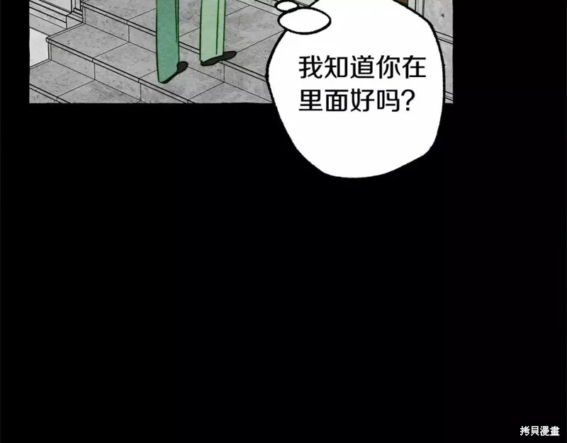 养成了黑幕龙,第54话,第144张