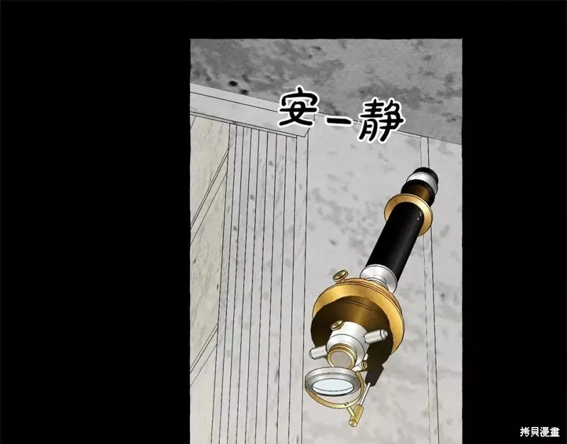 养成了黑幕龙,第54话,第147张