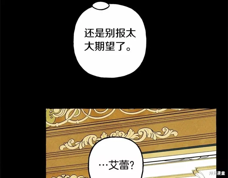 养成了黑幕龙,第54话,第151张