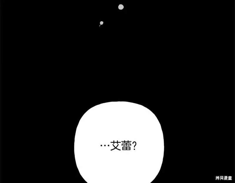 养成了黑幕龙,第54话,第157张