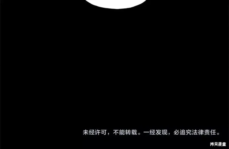 养成了黑幕龙,第54话,第158张