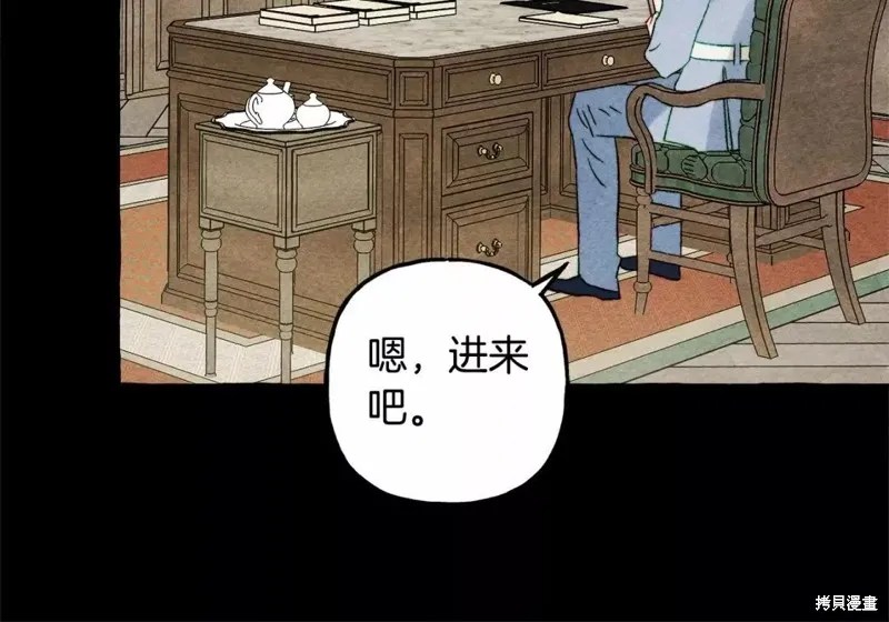 养成了黑幕龙,第54话,第21张