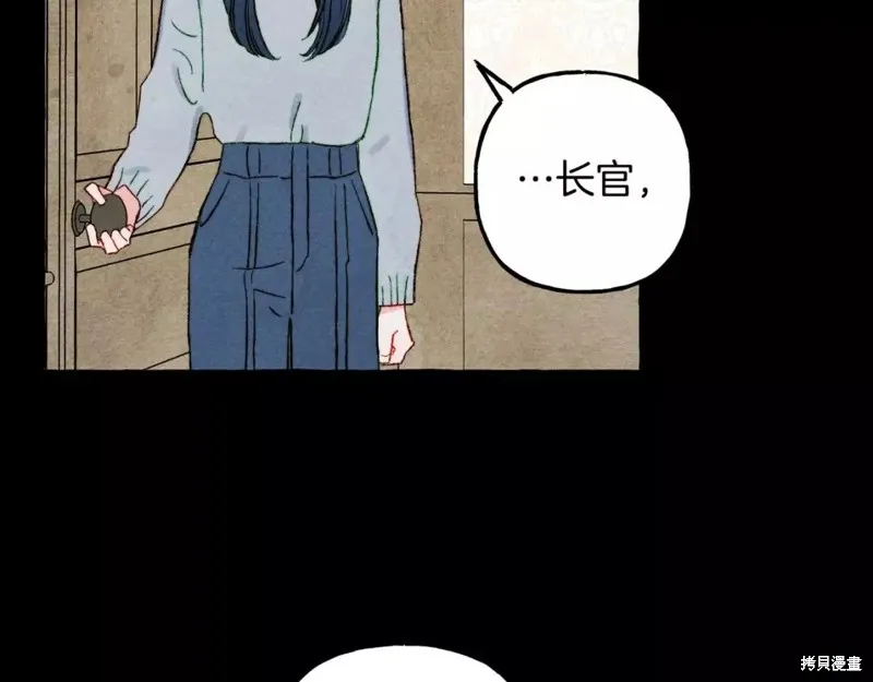 养成了黑幕龙,第54话,第23张