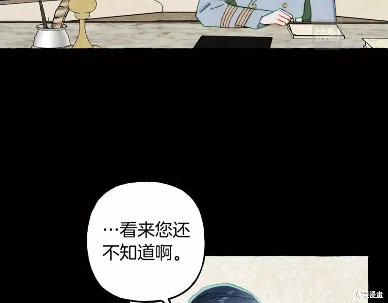 养成了黑幕龙,第54话,第25张