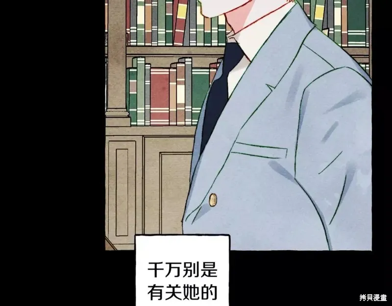 养成了黑幕龙,第54话,第31张