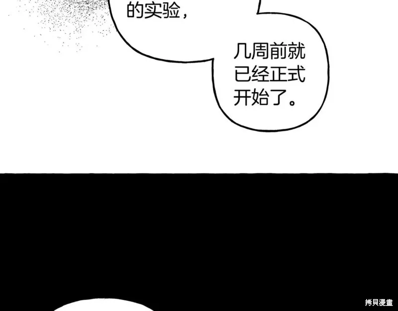 养成了黑幕龙,第54话,第34张