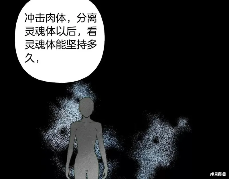 养成了黑幕龙,第54话,第35张