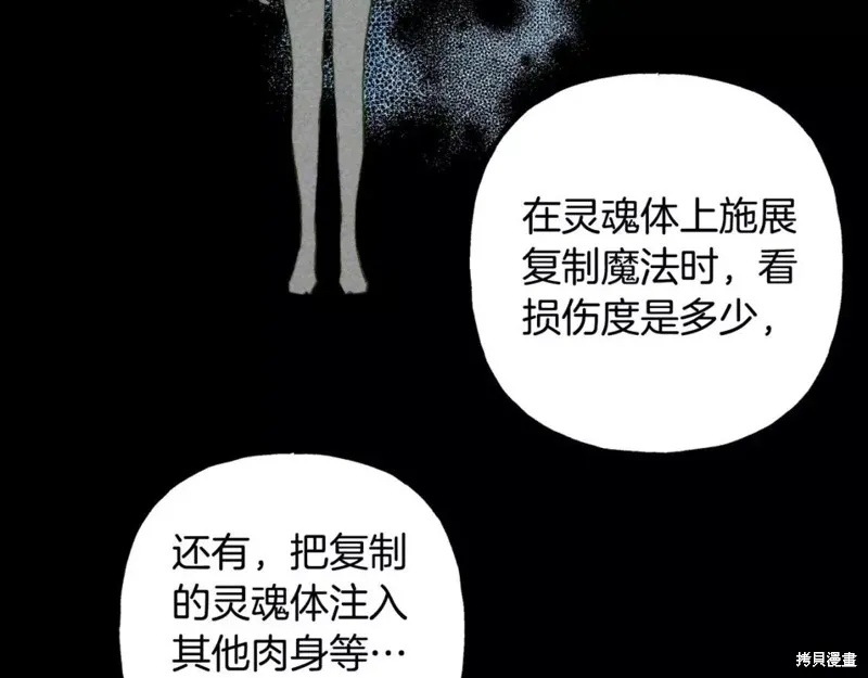 养成了黑幕龙,第54话,第36张
