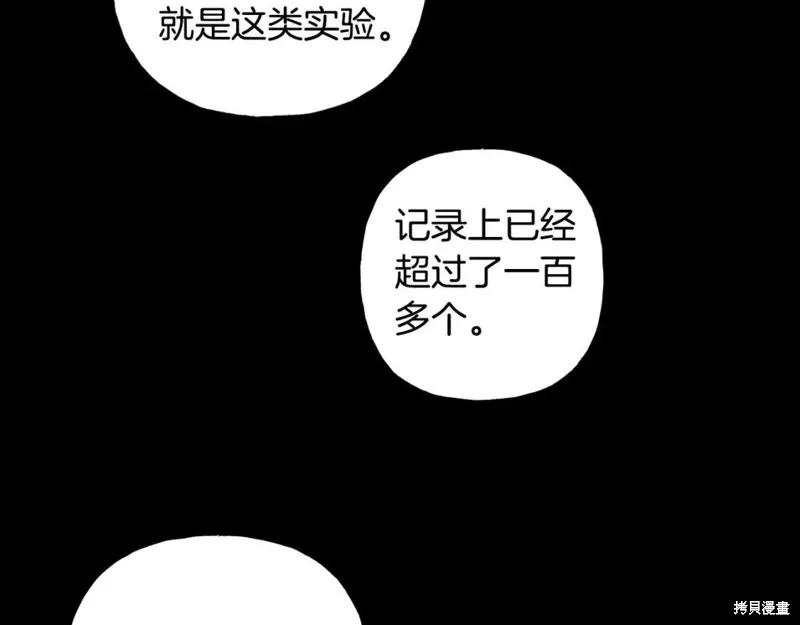 养成了黑幕龙,第54话,第37张