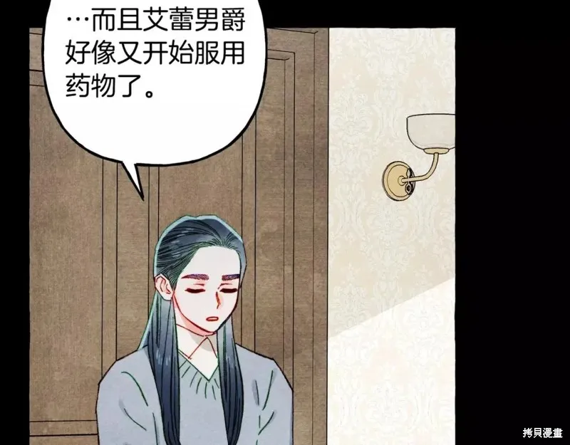 养成了黑幕龙,第54话,第38张