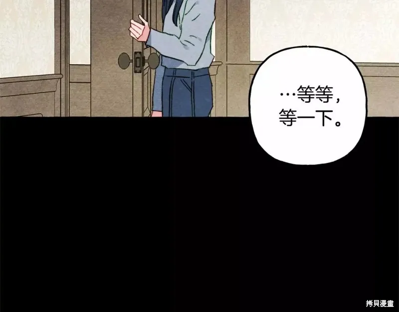 养成了黑幕龙,第54话,第45张