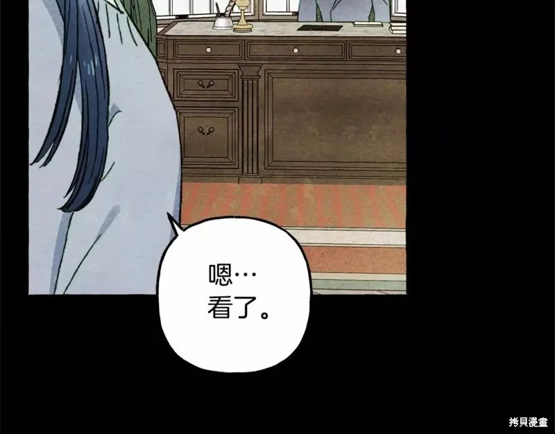 养成了黑幕龙,第54话,第47张