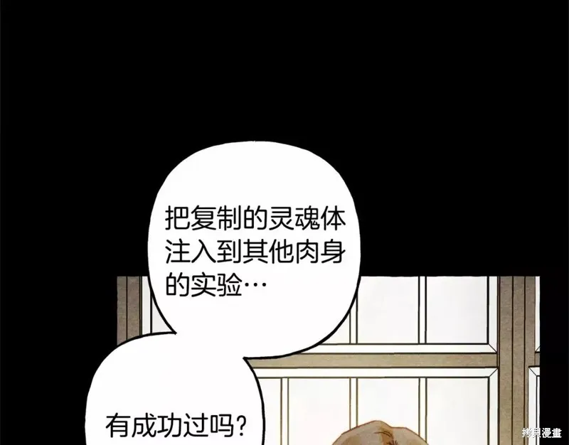 养成了黑幕龙,第54话,第48张