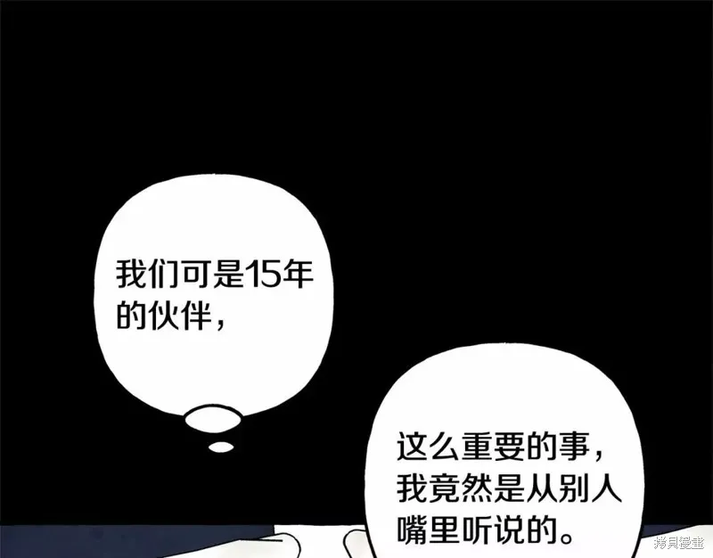 养成了黑幕龙,第54话,第58张