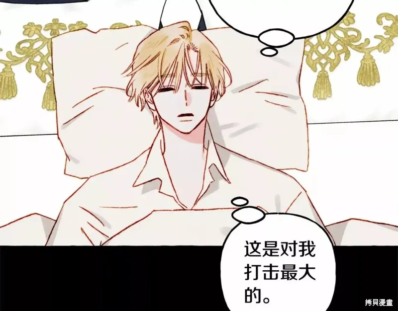 养成了黑幕龙,第54话,第59张