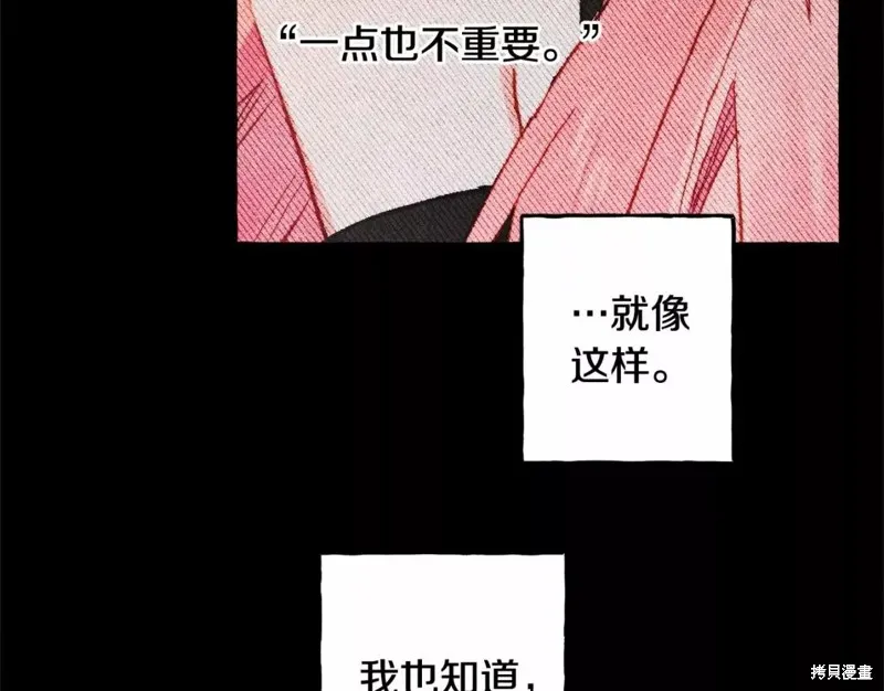 养成了黑幕龙,第54话,第62张