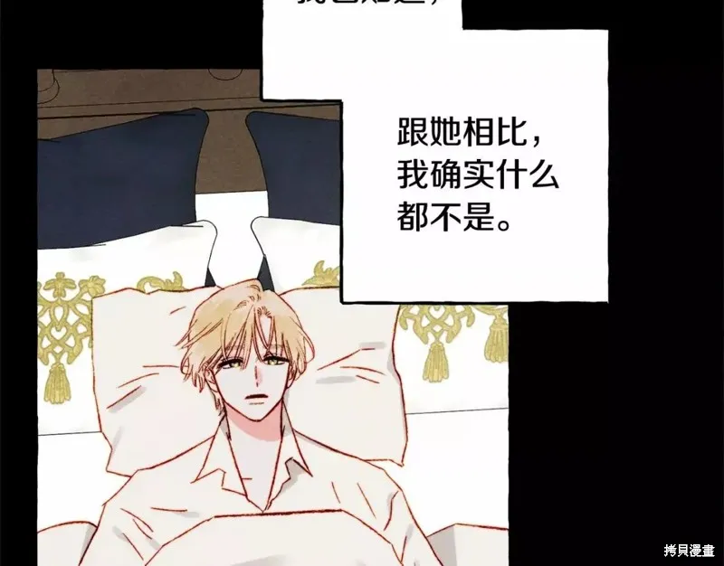 养成了黑幕龙,第54话,第63张