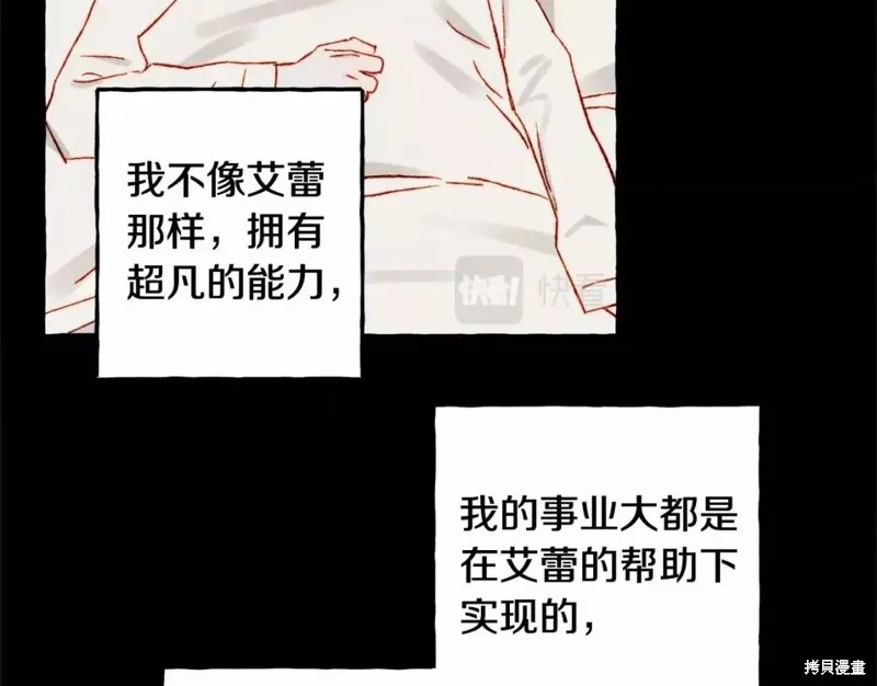 养成了黑幕龙,第54话,第64张