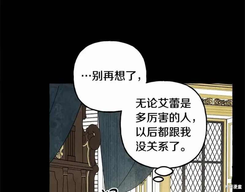 养成了黑幕龙,第54话,第68张