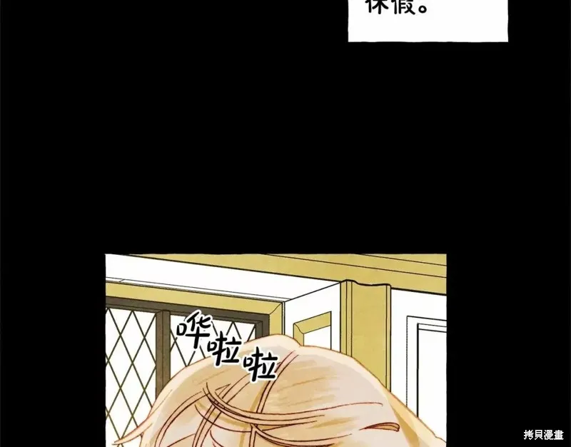 养成了黑幕龙,第54话,第70张