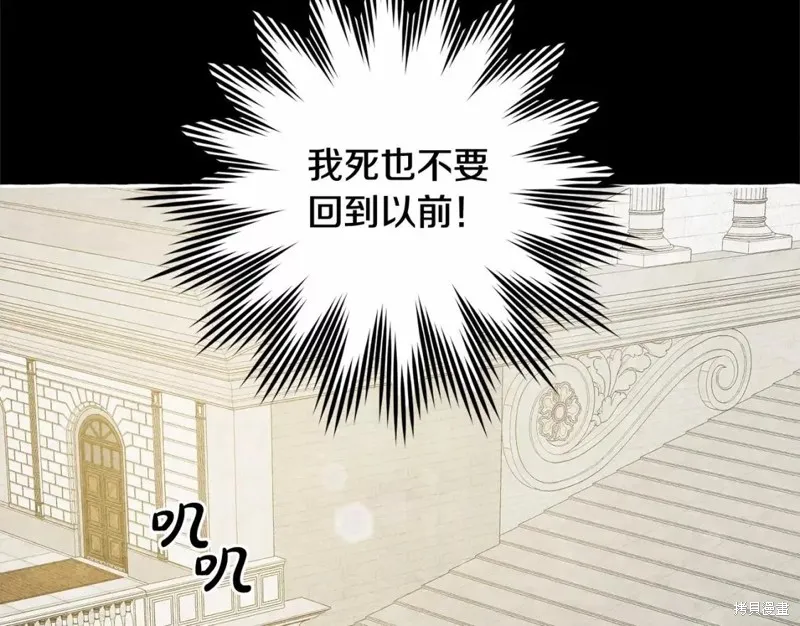 养成了黑幕龙,第54话,第73张