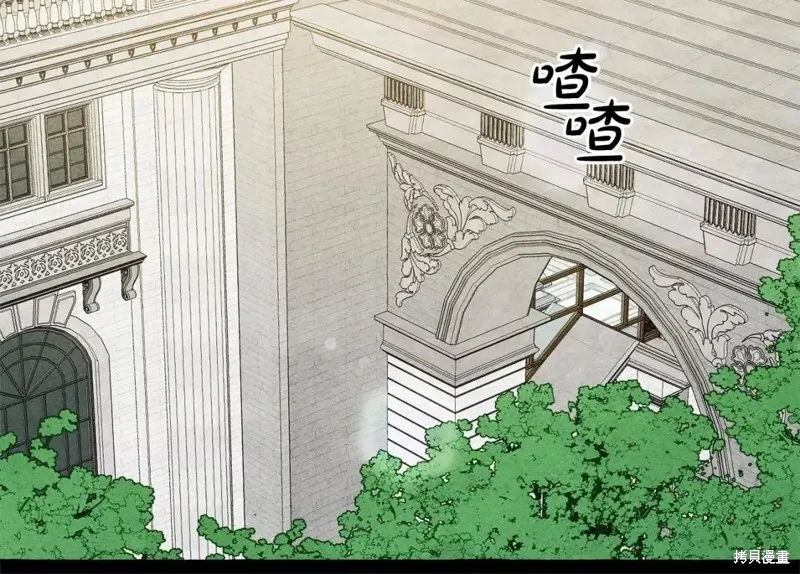 养成了黑幕龙,第54话,第74张