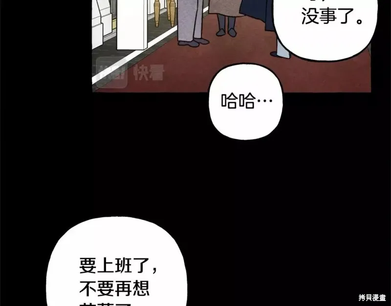 养成了黑幕龙,第54话,第77张